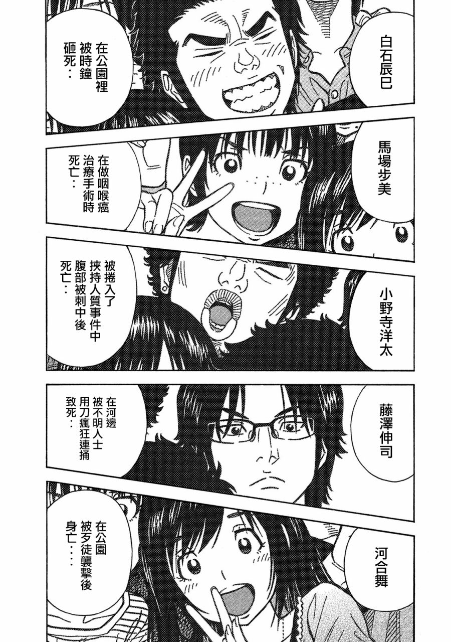 第57话4