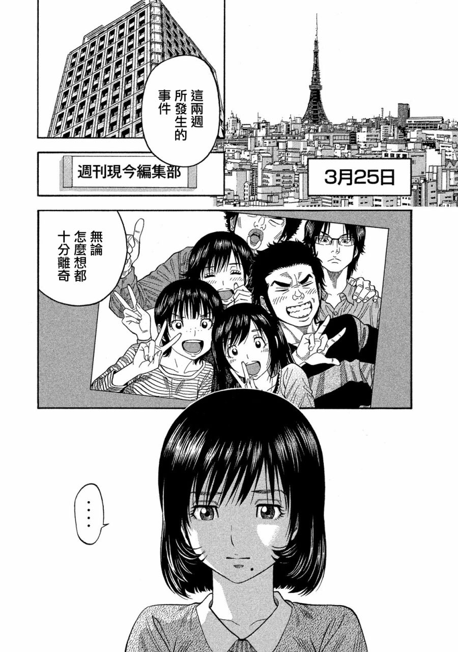 第57话3