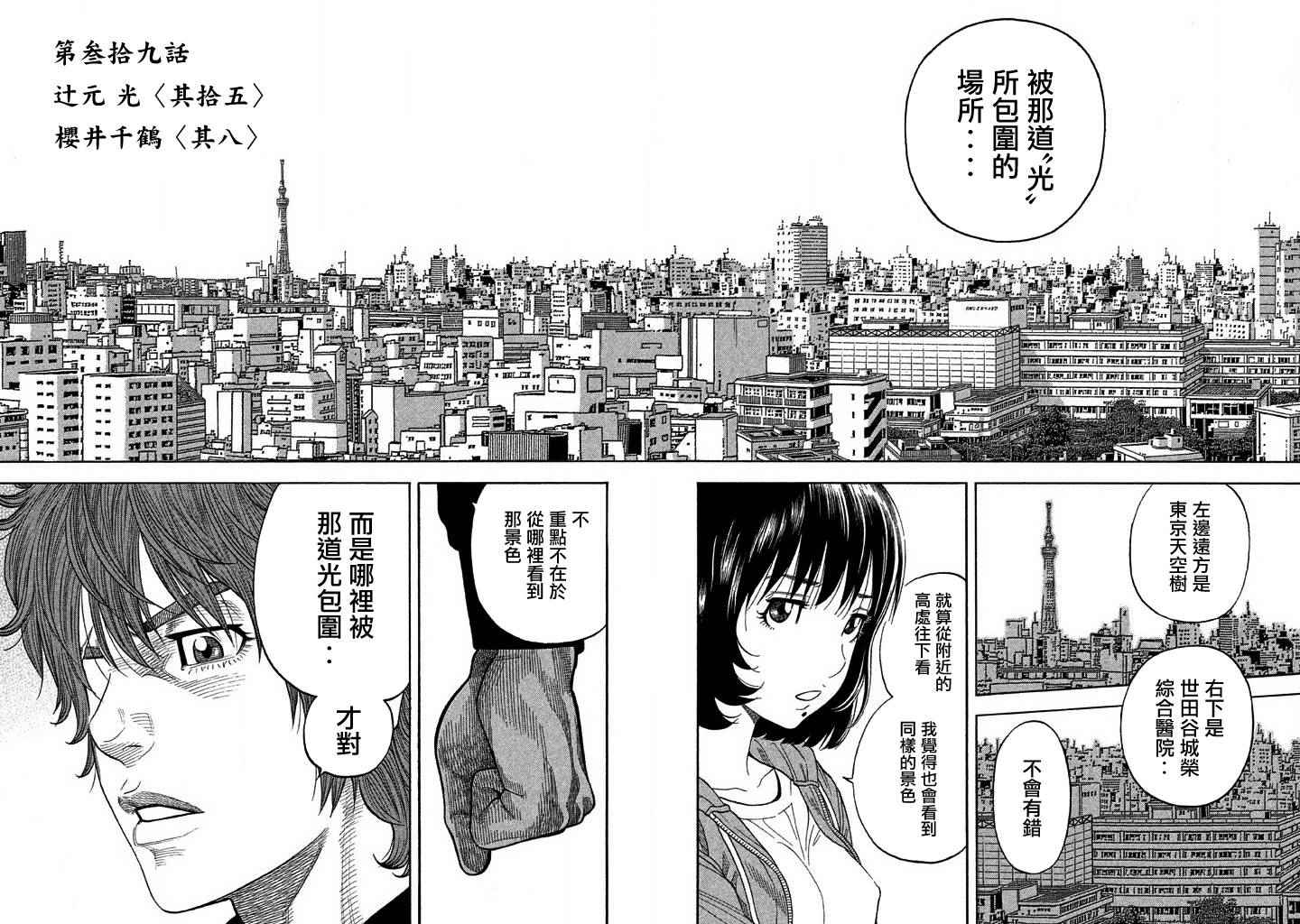 第39话1
