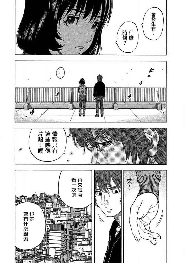 第39话4