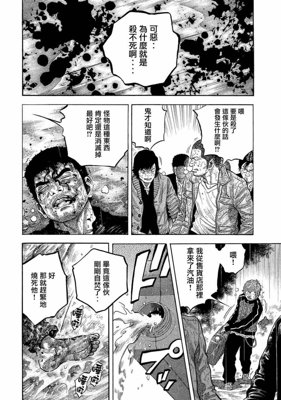 第55话2