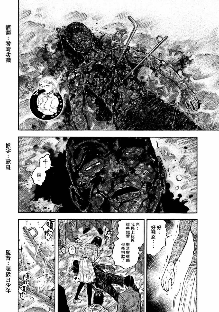第55话4