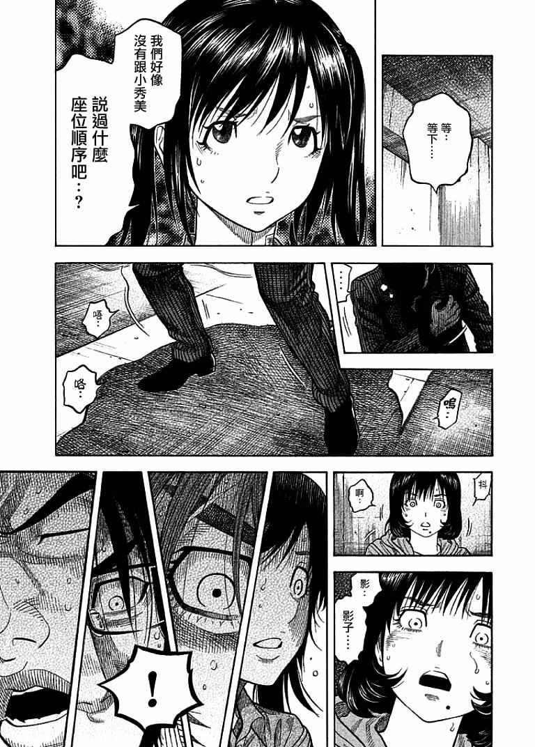 第16话4