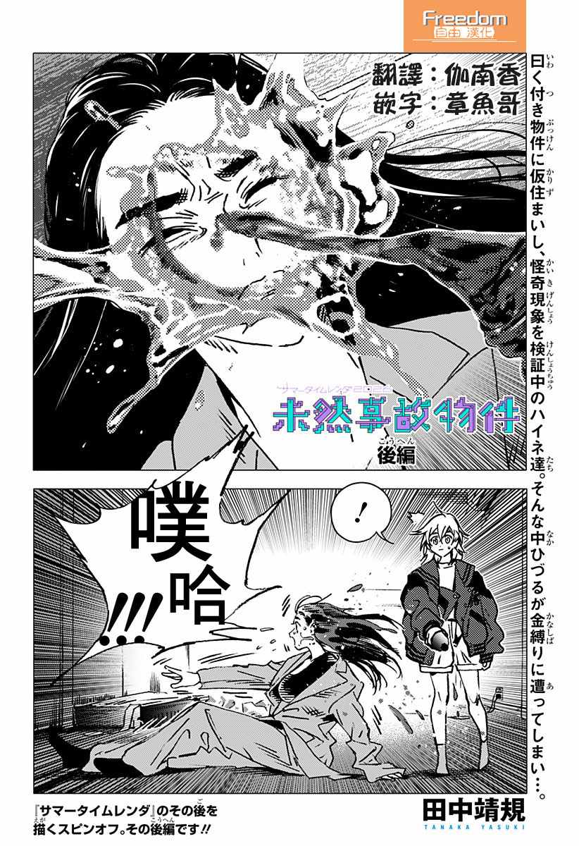 后篇0