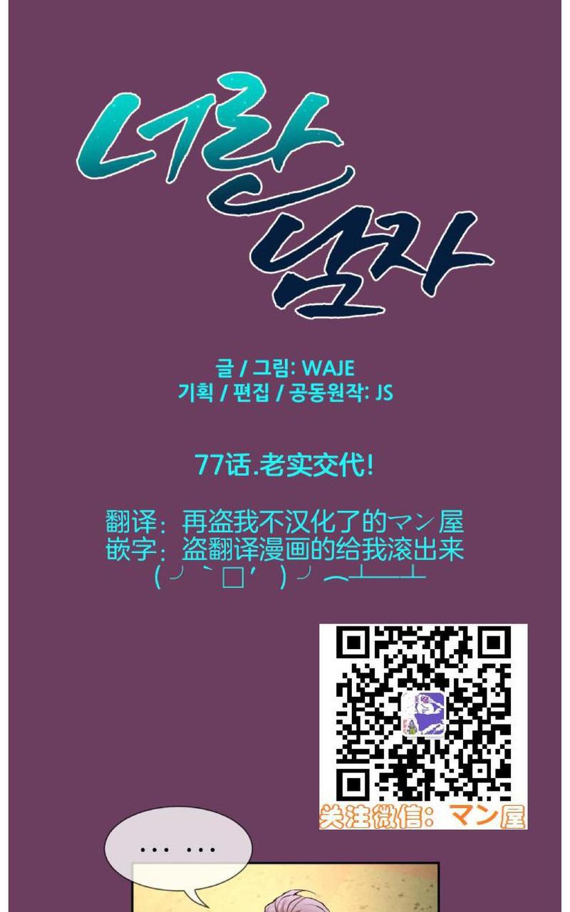 第77话2