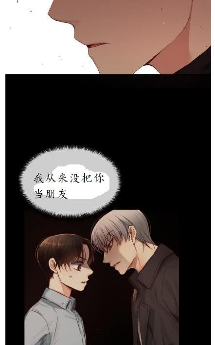 如此男人完结篇漫画,第59话4图
