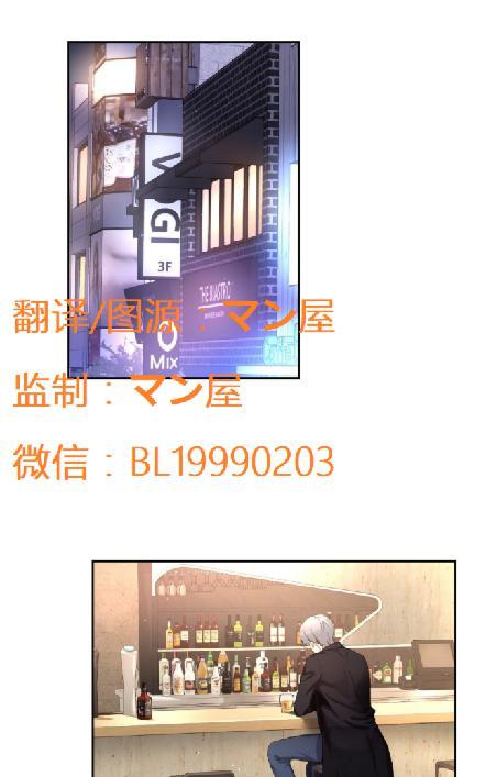 如此男人完结篇漫画,第59话1图