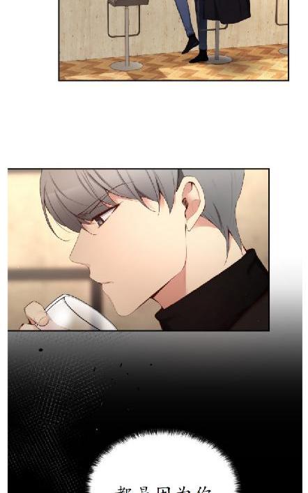 如此男人完结篇漫画,第59话2图