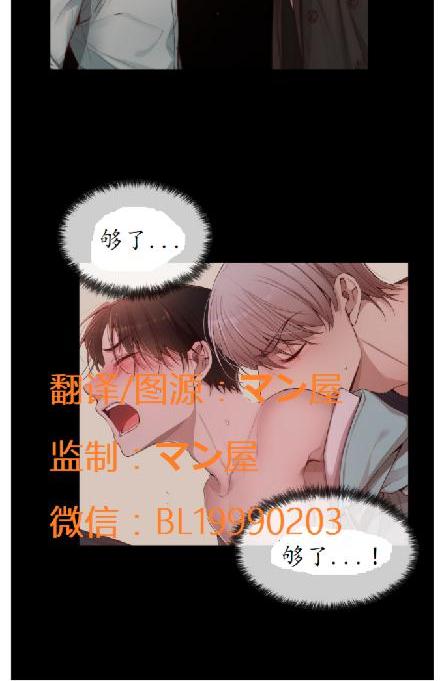 如此男人完结篇漫画,第59话5图