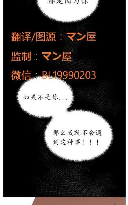 如此男人完结篇漫画,第59话3图