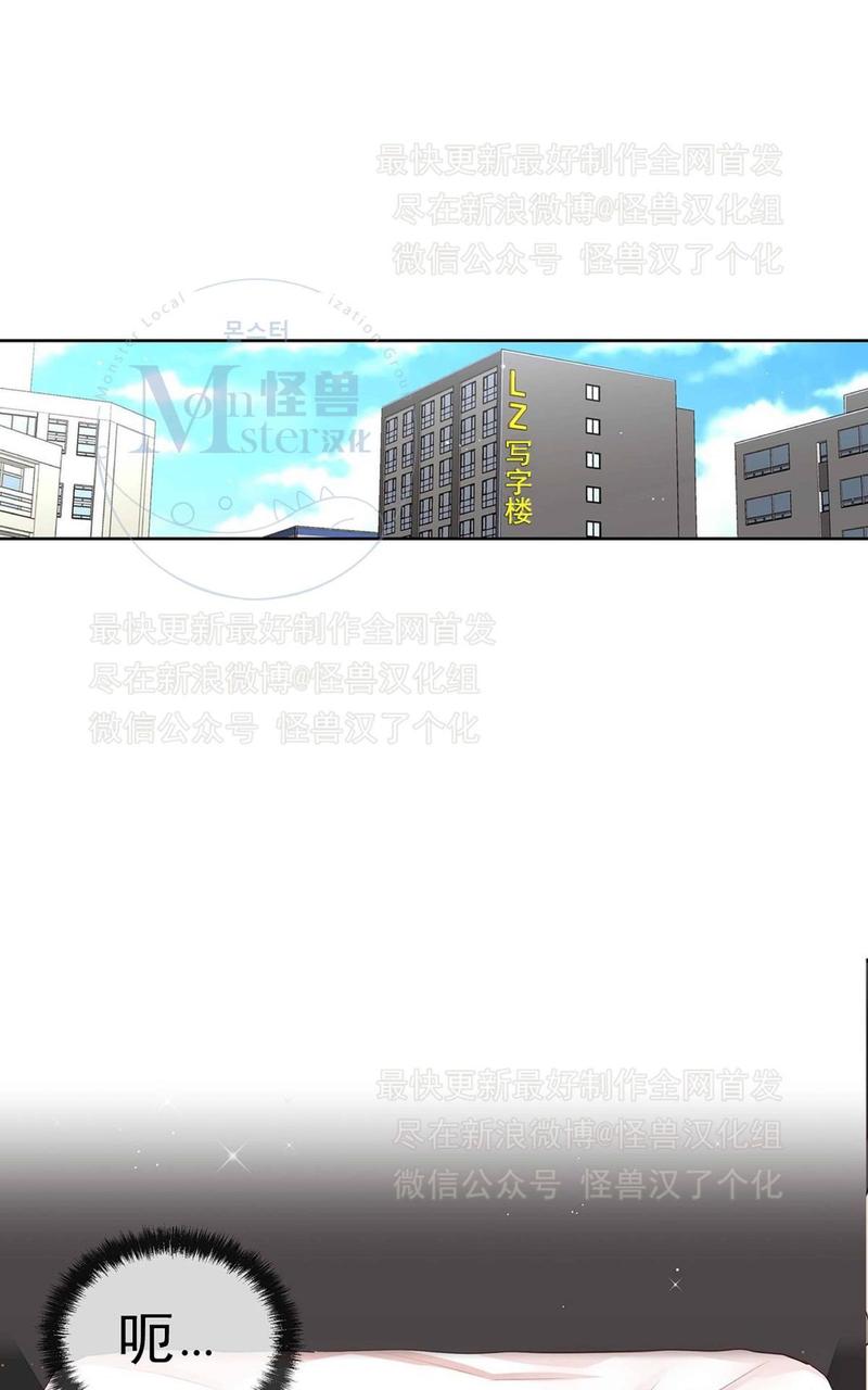 如此男人原版小说漫画,第31话2图