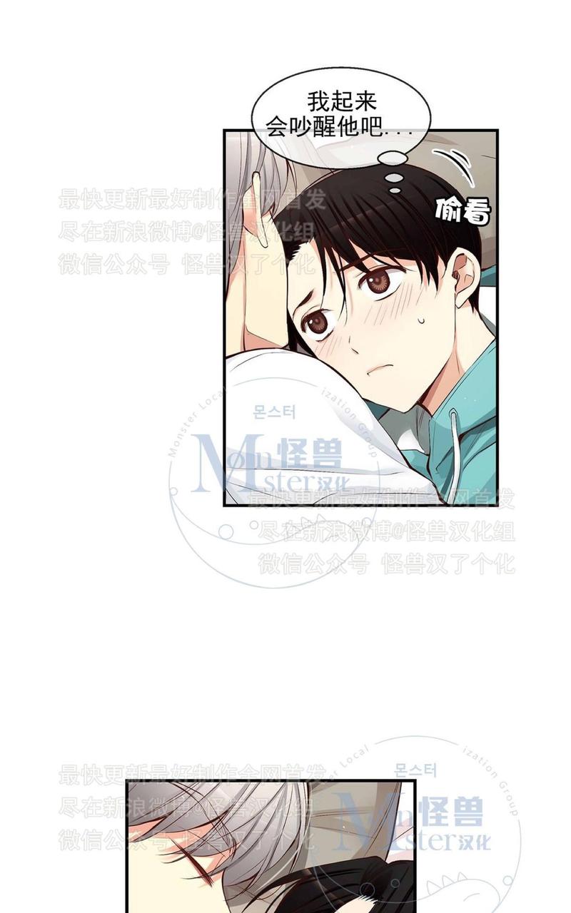 如此男人原版小说漫画,第31话4图