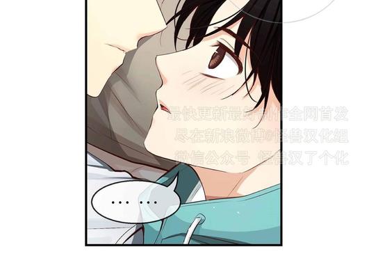 如此男人原版小说漫画,第31话5图