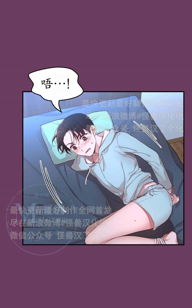如此男人完结篇漫画,第18话4图