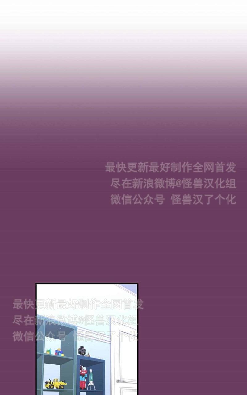 如此男人完结篇漫画,第18话2图