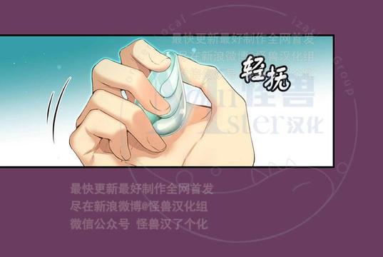 如此男人全集免费漫画,第11话5图