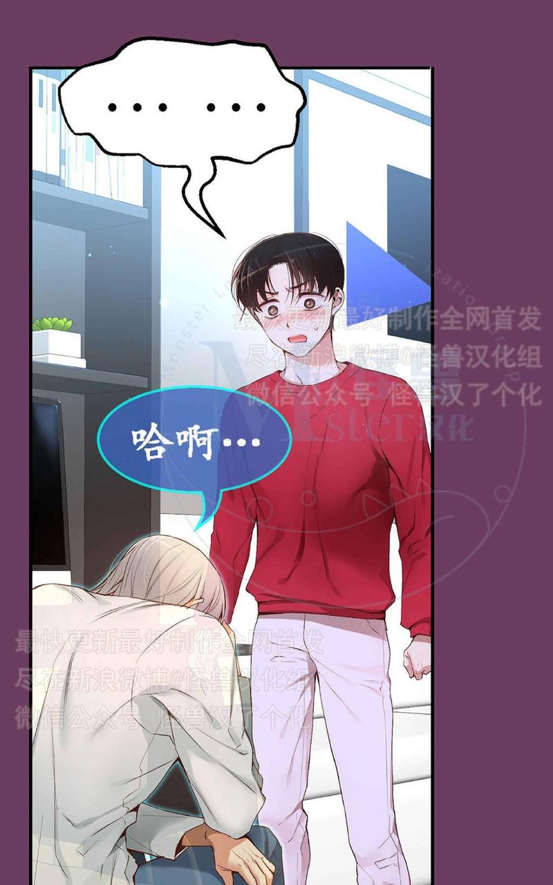 如此男人全集免费漫画,第11话2图