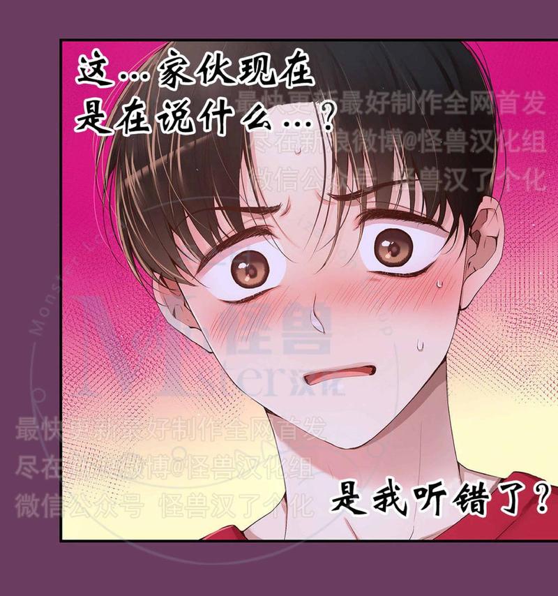 如此男人全集免费漫画,第11话4图