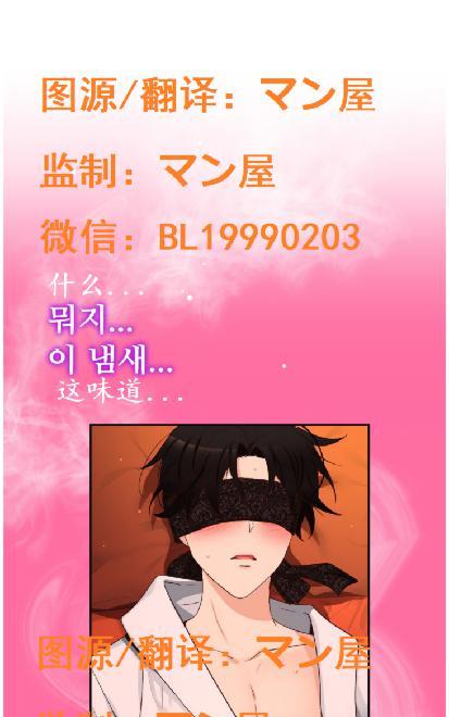如此男人漫画,第62话5图