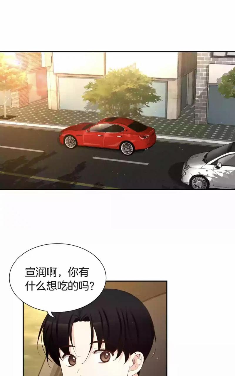如此男人原版小说漫画,第49话1图