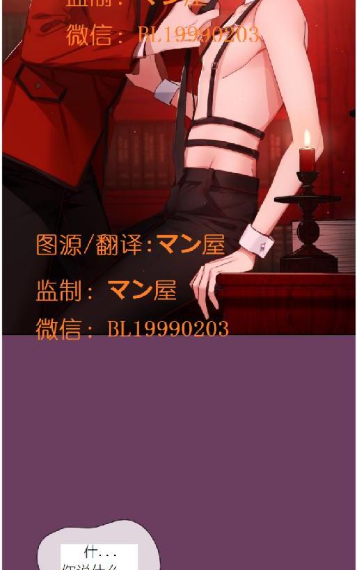 如此男人完结篇漫画,第65话3图