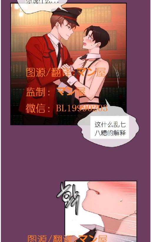如此男人完结篇漫画,第65话4图