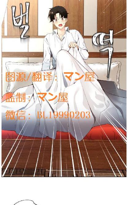 如此男人完结篇漫画,第61话3图