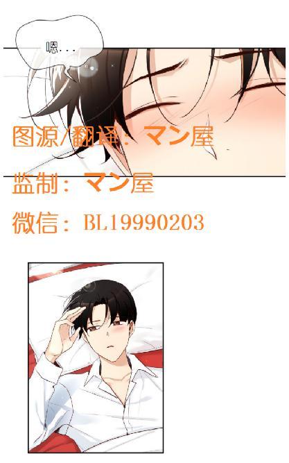 如此男人完结篇漫画,第61话1图