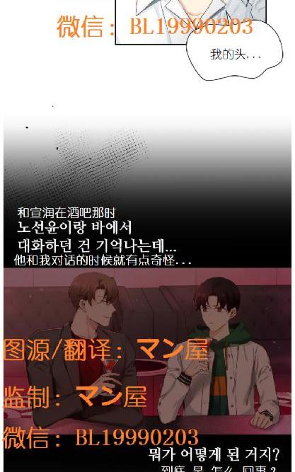 如此男人完结篇漫画,第61话5图
