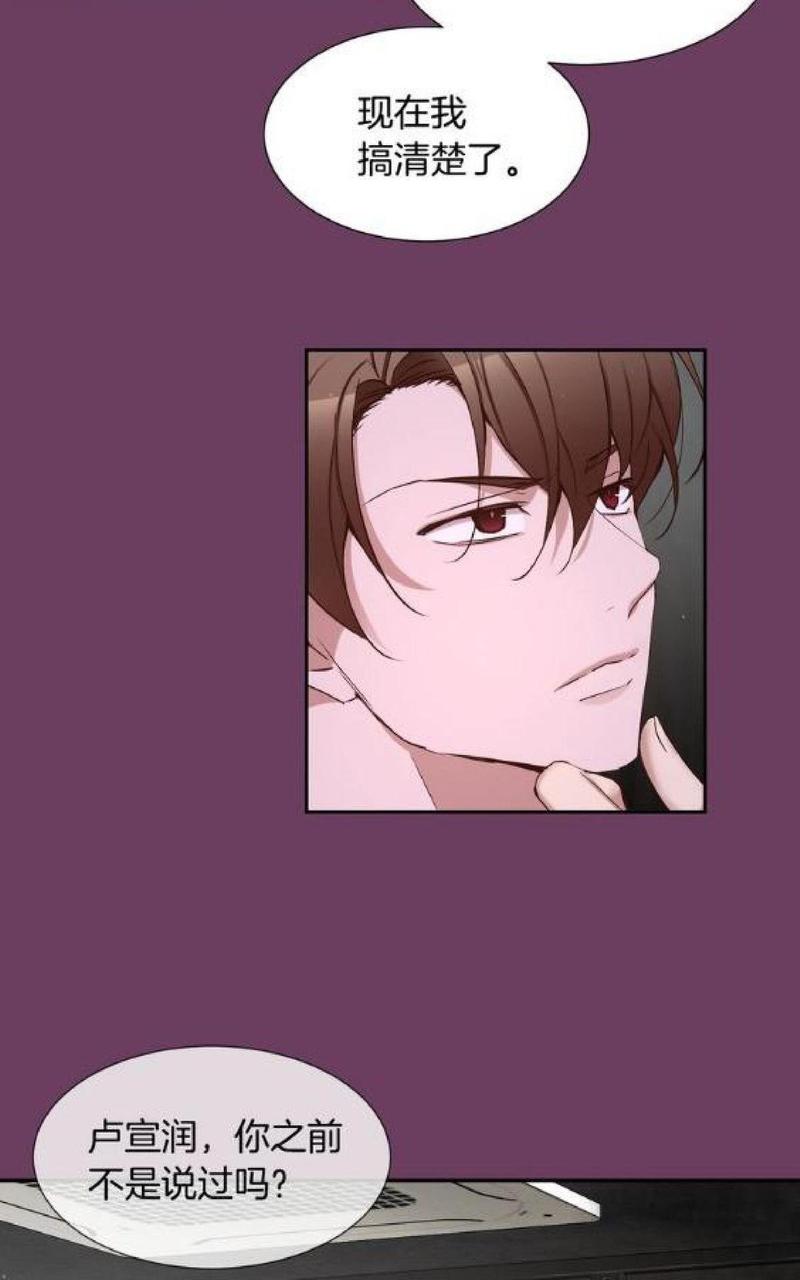 如此男人完结篇漫画,第68话5图