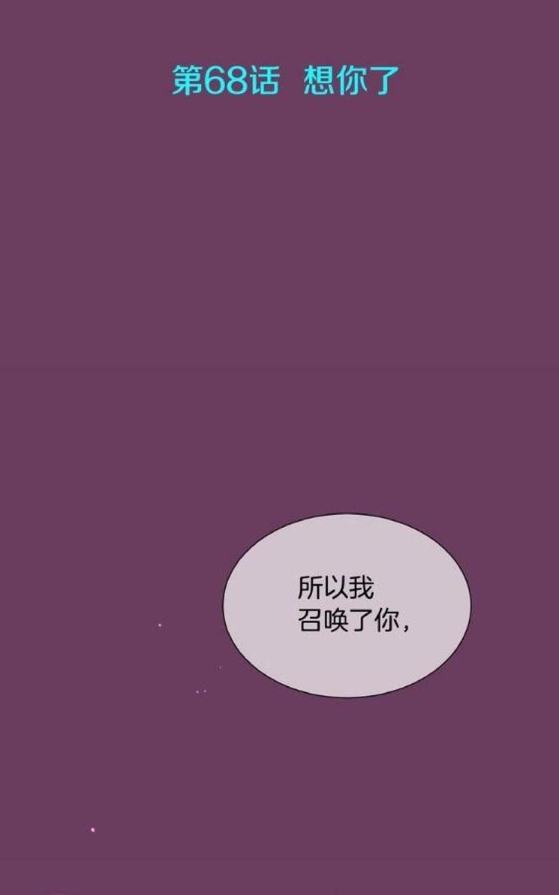 如此男人完结篇漫画,第68话1图