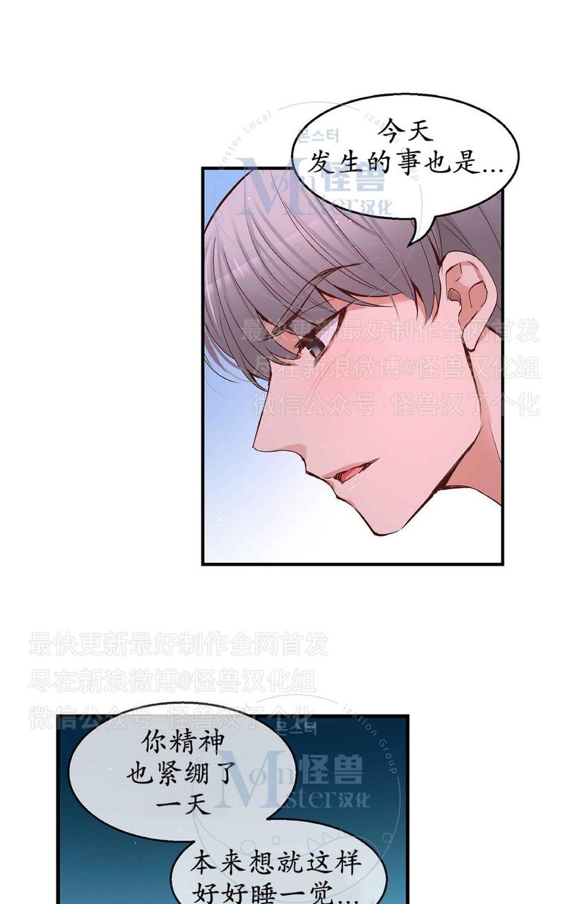 如此男人漫画,第29话5图