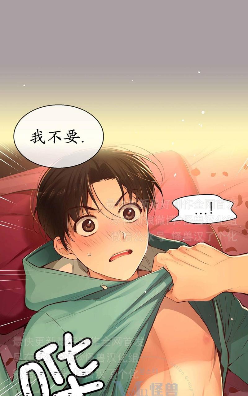 如此男人漫画,第29话5图