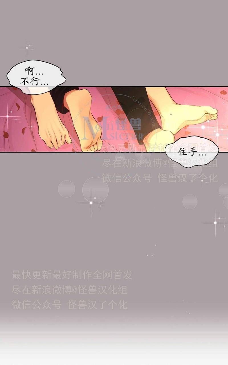 如此男人漫画,第29话3图