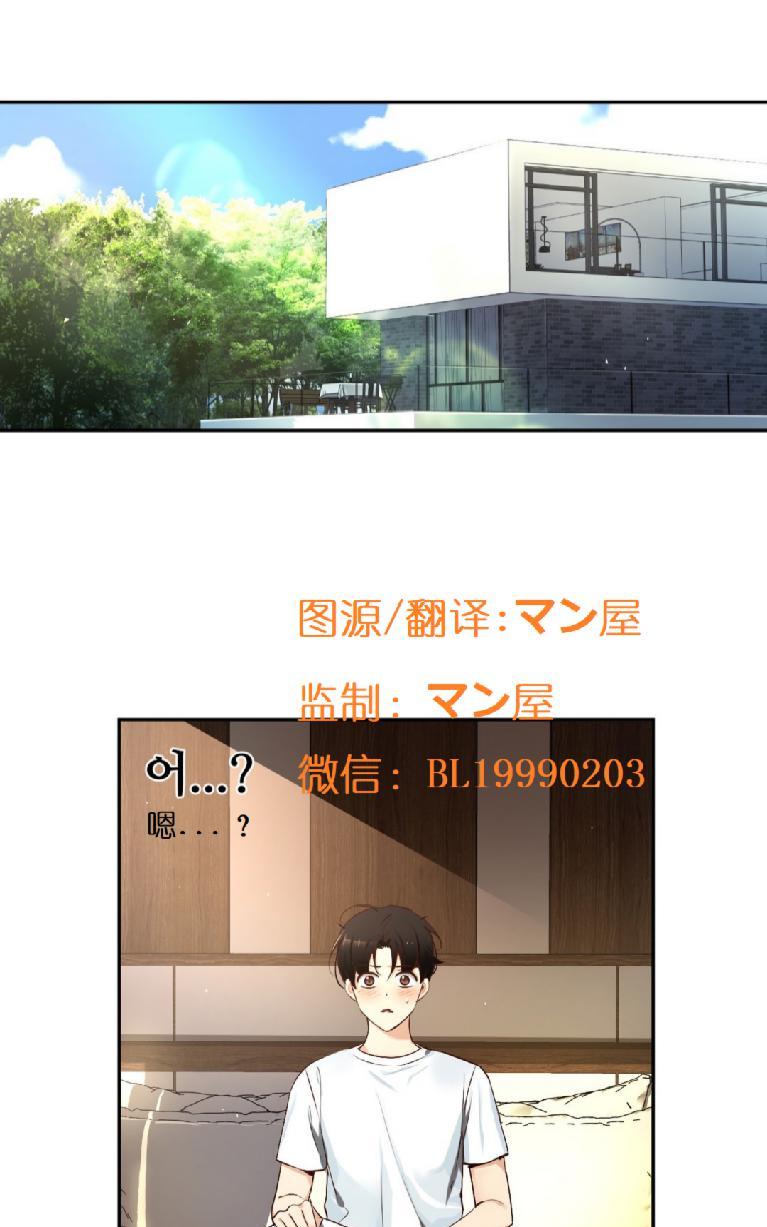 如此男人原版小说漫画,第64话1图