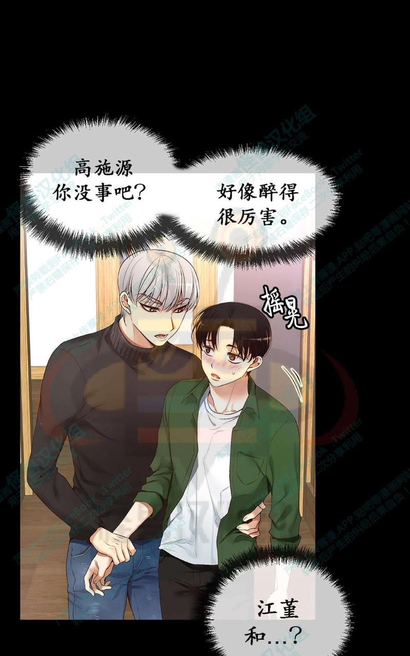 如此男人全集免费漫画,第8话3图