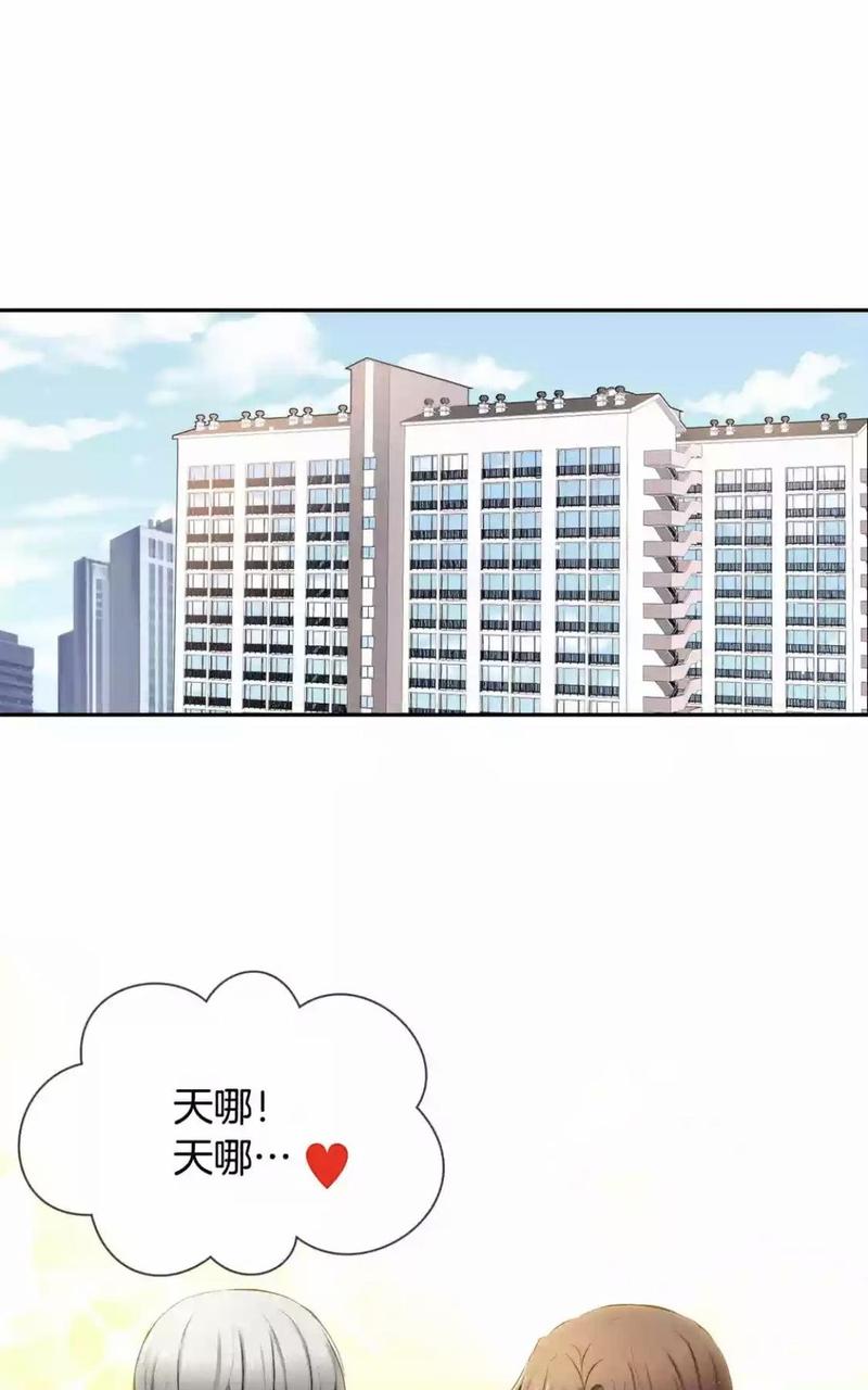 如此男人原版小说漫画,第53话1图