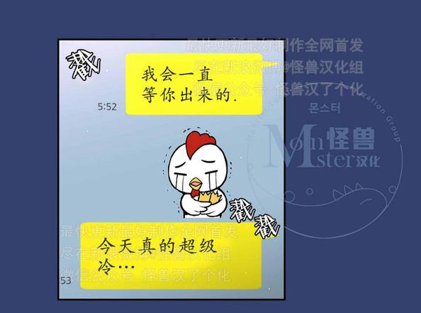 如此男人全集免费漫画,第25话4图