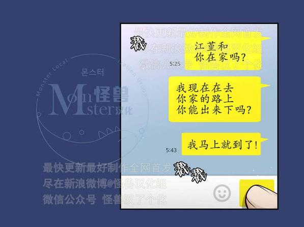 如此男人全集免费漫画,第25话2图