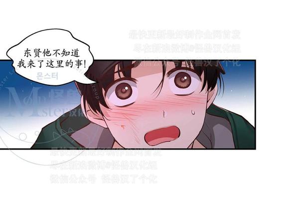 如此男人漫画,第22话5图