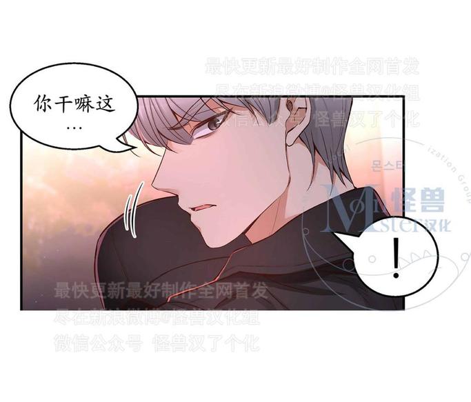 如此男人漫画,第22话3图
