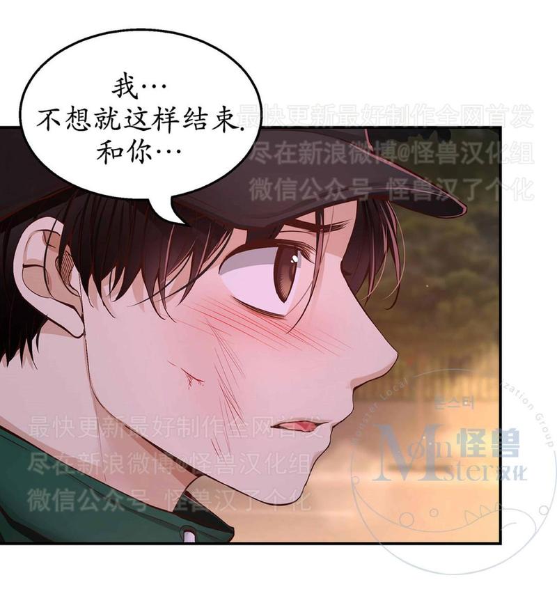 如此男人漫画,第22话1图