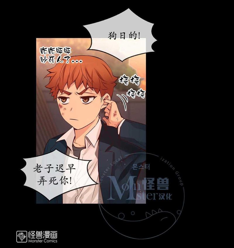 如此男人完结篇漫画,第33话5图