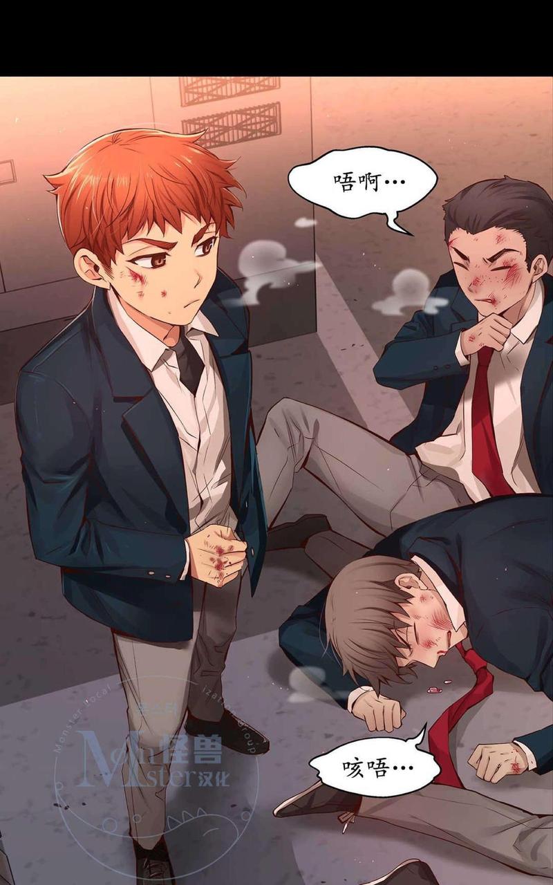 如此男人完结篇漫画,第33话2图