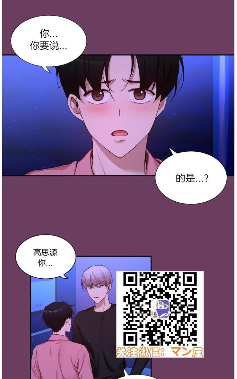 如此男人完结篇漫画,第71话1图
