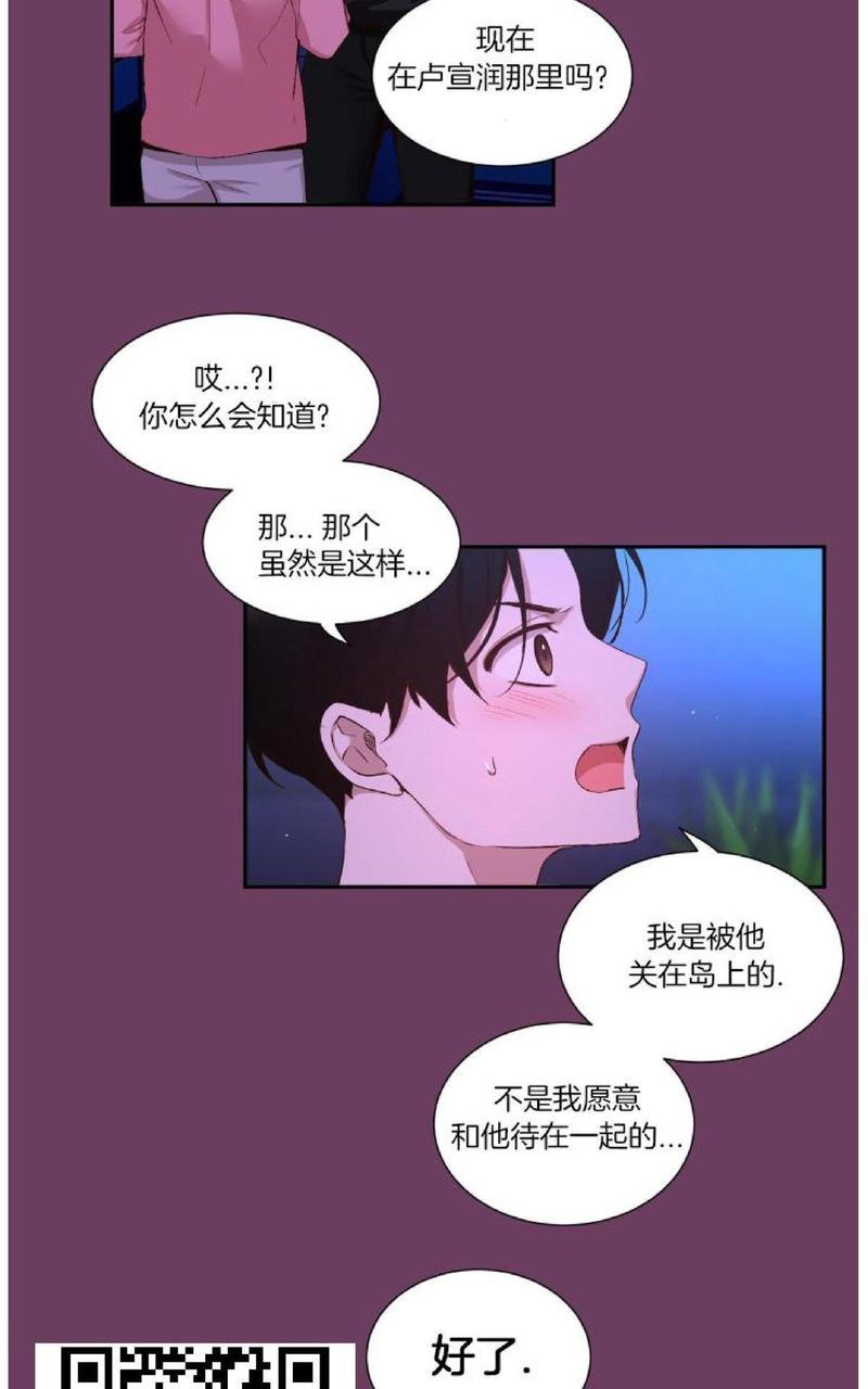如此男人完结篇漫画,第71话2图
