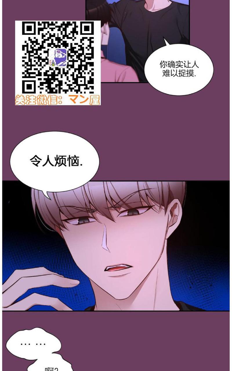 如此男人完结篇漫画,第71话5图