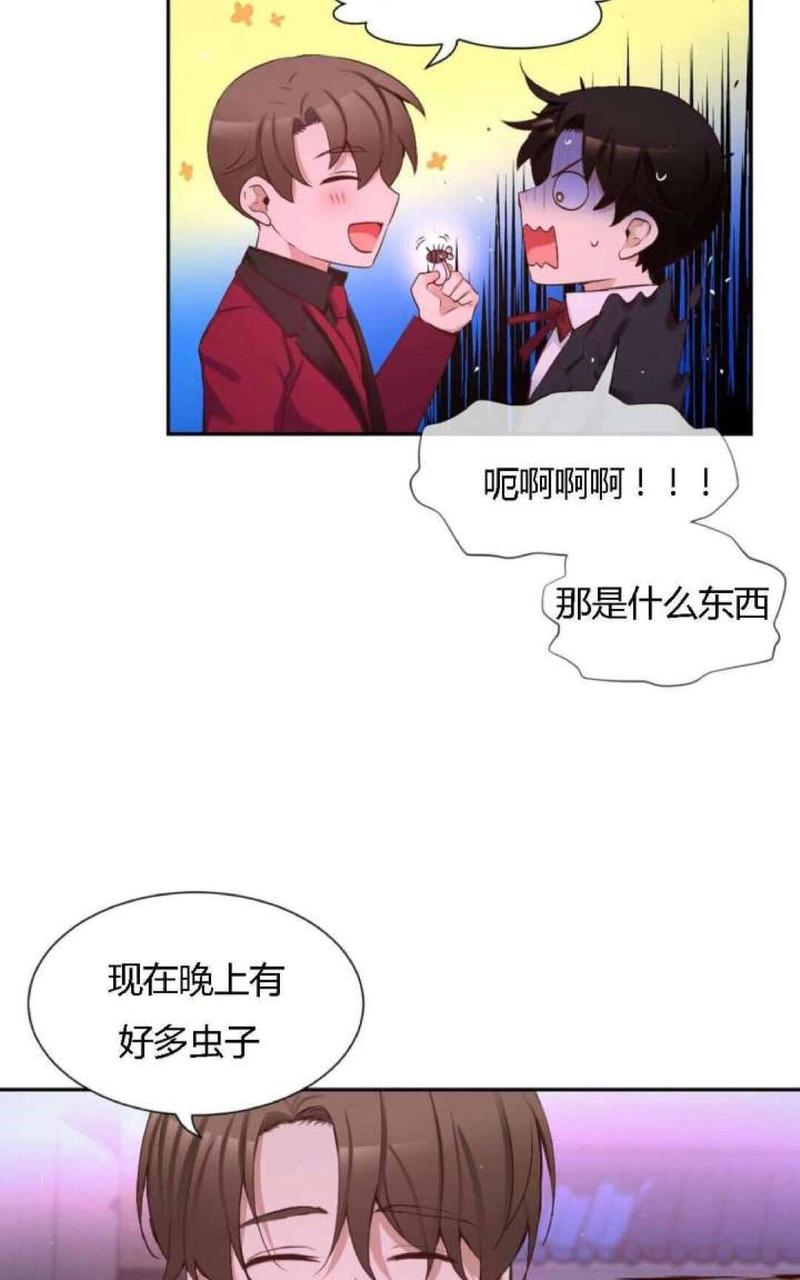 如此男人完结篇漫画,第50话2图