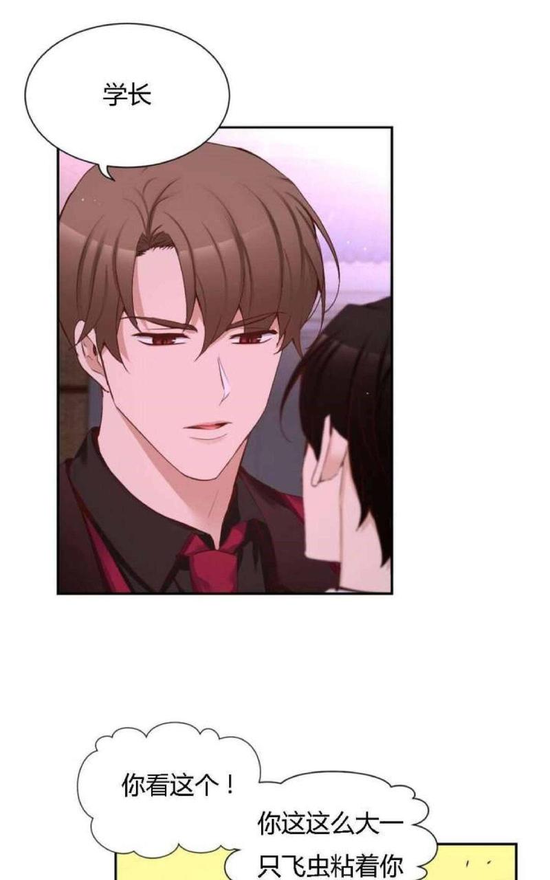 如此男人完结篇漫画,第50话1图