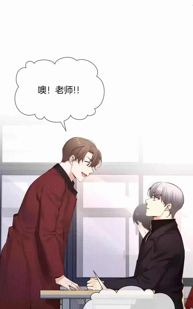 如此男人完结篇漫画,第48话3图